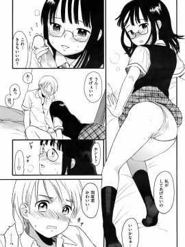 (成年コミック) [雑誌] COMIC 快楽天 2008年10月号_218