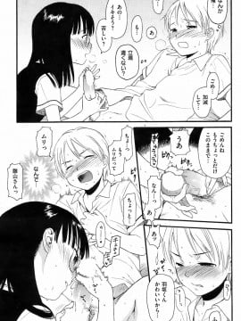 (成年コミック) [雑誌] COMIC 快楽天 2008年10月号_220