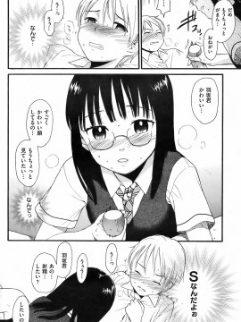 (成年コミック) [雑誌] COMIC 快楽天 2008年10月号_221