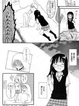 (成年コミック) [雑誌] COMIC 快楽天 2008年10月号_223