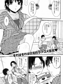 (成年コミック) [雑誌] COMIC 快楽天 2008年10月号_224