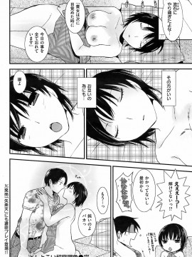 (成年コミック) [雑誌] COMIC 快楽天 2008年10月号_239