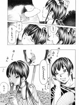 (成年コミック) [雑誌] COMIC 快楽天 2008年10月号_242