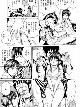 (成年コミック) [雑誌] COMIC 快楽天 2008年10月号_244