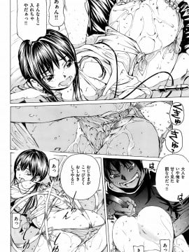 (成年コミック) [雑誌] COMIC 快楽天 2008年10月号_249
