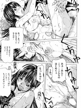 (成年コミック) [雑誌] COMIC 快楽天 2008年10月号_254