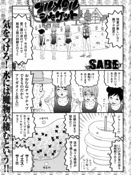 (成年コミック) [雑誌] COMIC 快楽天 2008年10月号_256