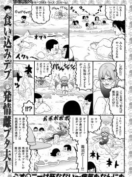 (成年コミック) [雑誌] COMIC 快楽天 2008年10月号_258