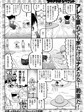(成年コミック) [雑誌] COMIC 快楽天 2008年10月号_259