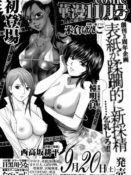 (成年コミック) [雑誌] COMIC 快楽天 2008年10月号_260