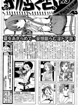 (成年コミック) [雑誌] COMIC 快楽天 2008年10月号_262