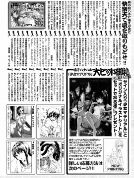 (成年コミック) [雑誌] COMIC 快楽天 2008年10月号_263