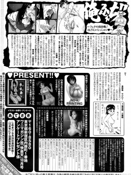 (成年コミック) [雑誌] COMIC 快楽天 2008年10月号_264
