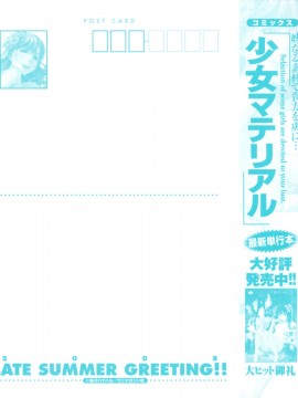 (成年コミック) [雑誌] COMIC 快楽天 2008年10月号_273
