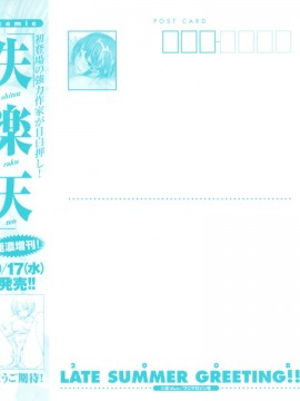 (成年コミック) [雑誌] COMIC 快楽天 2008年10月号_275
