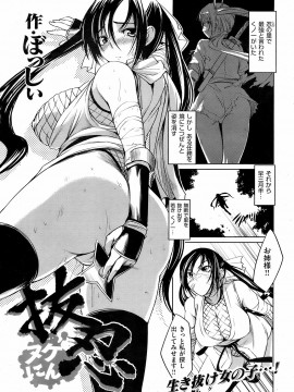 (成年コミック) [雑誌] COMIC 快楽天 2008年11月号_020