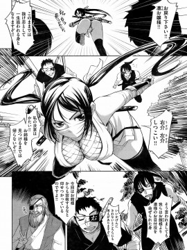 (成年コミック) [雑誌] COMIC 快楽天 2008年11月号_021