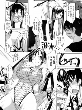 (成年コミック) [雑誌] COMIC 快楽天 2008年11月号_023