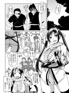 (成年コミック) [雑誌] COMIC 快楽天 2008年11月号_035