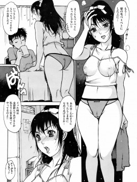 (成年コミック) [雑誌] COMIC 快楽天 2008年11月号_043