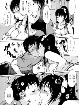 (成年コミック) [雑誌] COMIC 快楽天 2008年11月号_044