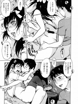 (成年コミック) [雑誌] COMIC 快楽天 2008年11月号_049