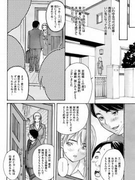 (成年コミック) [雑誌] COMIC 快楽天 2008年11月号_055
