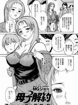 (成年コミック) [雑誌] COMIC 快楽天 2008年11月号_056