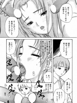 (成年コミック) [雑誌] COMIC 快楽天 2008年11月号_058