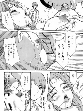 (成年コミック) [雑誌] COMIC 快楽天 2008年11月号_065