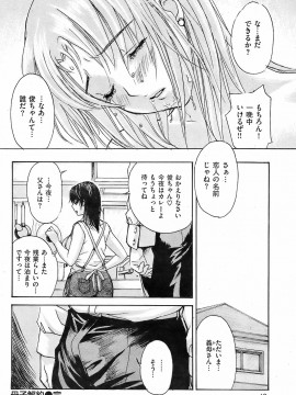 (成年コミック) [雑誌] COMIC 快楽天 2008年11月号_069
