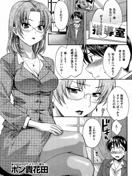 (成年コミック) [雑誌] COMIC 快楽天 2008年11月号_086