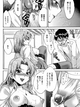 (成年コミック) [雑誌] COMIC 快楽天 2008年11月号_089
