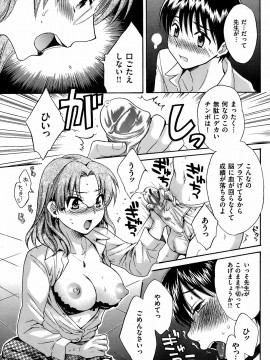 (成年コミック) [雑誌] COMIC 快楽天 2008年11月号_090