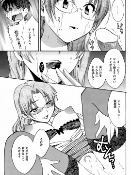 (成年コミック) [雑誌] COMIC 快楽天 2008年11月号_092