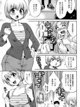 (成年コミック) [雑誌] COMIC 快楽天 2008年11月号_096