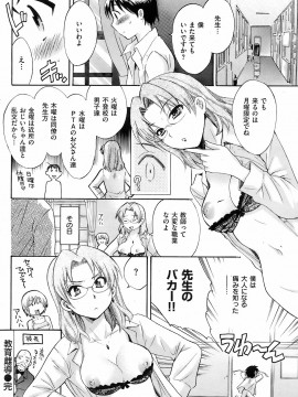 (成年コミック) [雑誌] COMIC 快楽天 2008年11月号_101