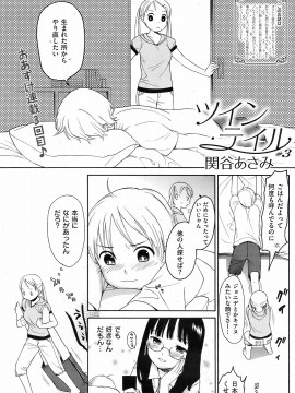 (成年コミック) [雑誌] COMIC 快楽天 2008年11月号_102