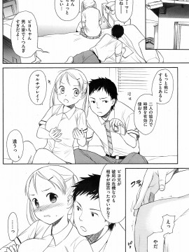 (成年コミック) [雑誌] COMIC 快楽天 2008年11月号_103