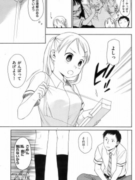 (成年コミック) [雑誌] COMIC 快楽天 2008年11月号_104