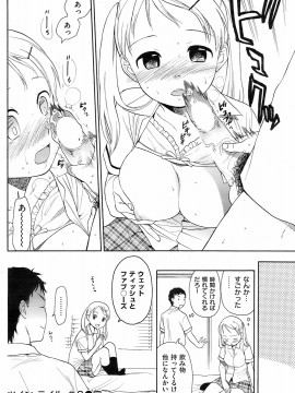 (成年コミック) [雑誌] COMIC 快楽天 2008年11月号_109
