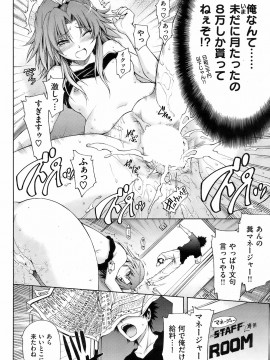 (成年コミック) [雑誌] COMIC 快楽天 2008年11月号_113