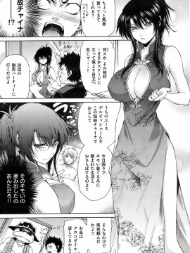 (成年コミック) [雑誌] COMIC 快楽天 2008年11月号_114