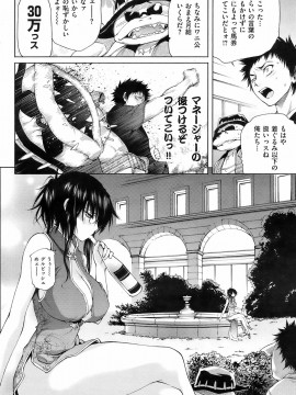 (成年コミック) [雑誌] COMIC 快楽天 2008年11月号_115