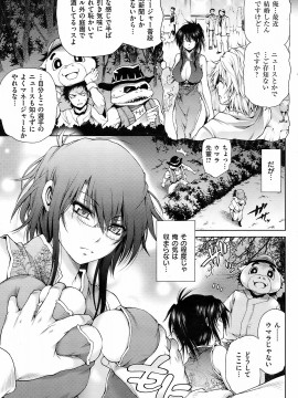 (成年コミック) [雑誌] COMIC 快楽天 2008年11月号_116