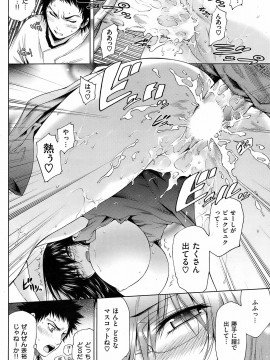 (成年コミック) [雑誌] COMIC 快楽天 2008年11月号_123