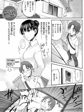 (成年コミック) [雑誌] COMIC 快楽天 2008年11月号_130