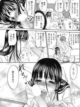 (成年コミック) [雑誌] COMIC 快楽天 2008年11月号_138