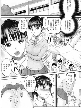 (成年コミック) [雑誌] COMIC 快楽天 2008年11月号_145