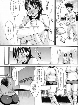 (成年コミック) [雑誌] COMIC 快楽天 2008年11月号_162